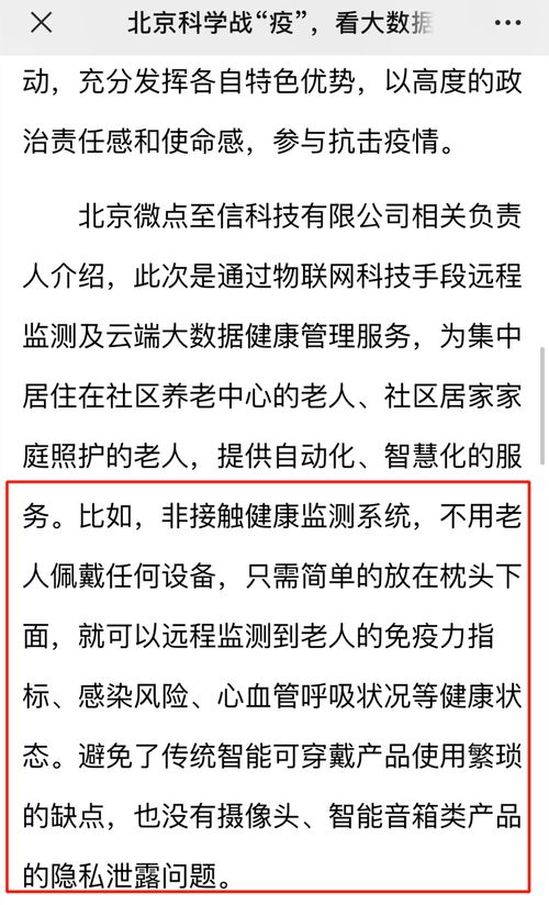 官宣 中科新知入选工信部,民政部,卫健委 智慧健康养老产品及服务推广目录