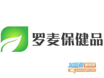 罗麦保健品品牌图片 罗麦保健品加盟店 产品图以及形象展示 加盟费查询网