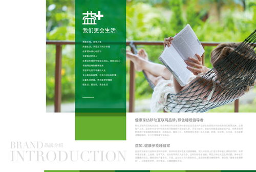 企业公司产品宣传册画册设计 竖版产品册图册 版式设计平面设计 抗菌绿色清新健康自然风格 家纺床上用品