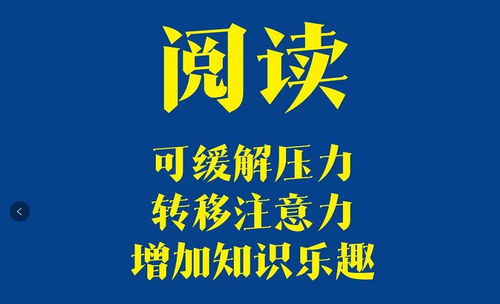 正确面对疫情 保持健康心态