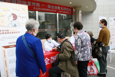 上海中大肿瘤医院开展健康咨询及科普宣教活动