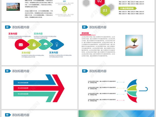 公益爱心青少年儿童心理健康咨询ppt模板ppt下载