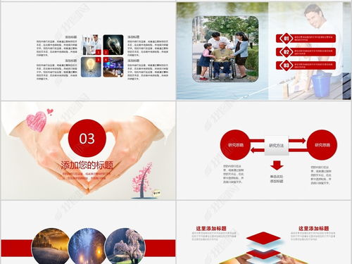 儿童心理健康咨询教育ppt模板ppt下载