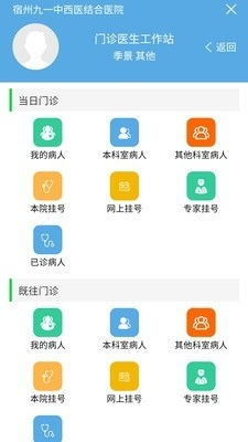 九一健康咨询 九一健康咨询v1.3.1手机版下载 91手游网