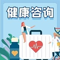卫生知识健康手抄报相关: