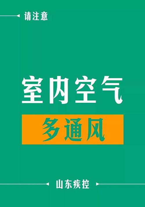 山东疾控公布新型冠状病毒感染的肺炎24小时咨询热线