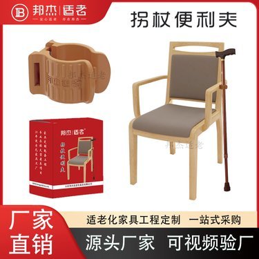 适老化产品 市场