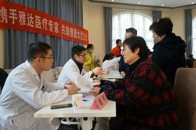 雅达医院冬季大型义诊:冬日暖阳,健康为你