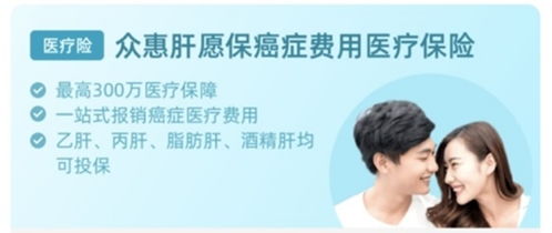 轻松保严选孜孜以求创新发展 用高性价比健康险产品为护航民众健康