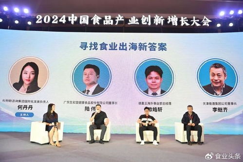 出海大会,圆满落幕