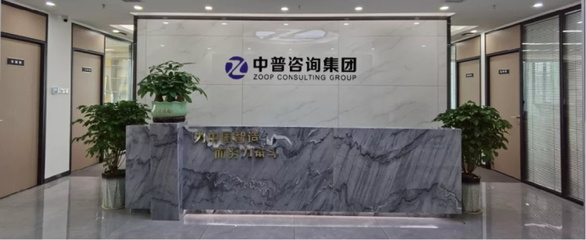 深圳合元科技集团精益管理变革项目启动-中普咨询