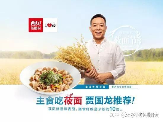 贾国龙为什么要用自己名字命名到家产品 背后的逻辑有人可以深度分析一下吗