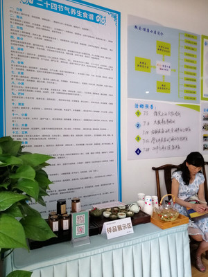 社区健康小屋