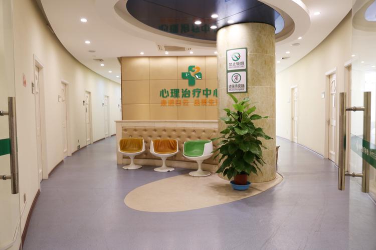 心理咨询与治疗中心