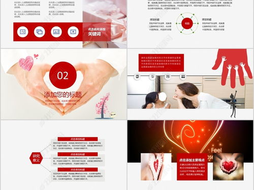 儿童心理健康咨询教育ppt模板ppt下载