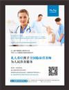 天津礼人健康咨询