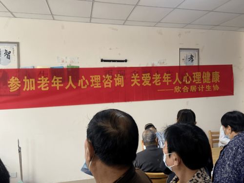 心理咨询走进社区,关爱老年人心理健康