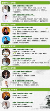 国家级非物质文化遗产代表性项目 顾氏外科疗法 相关疾病健康咨询活动预告 6月15日下午