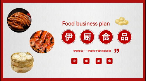 中央厨房工厂 快餐连锁成资本趋势,华升健康收购包子卤味连锁伊厨食品