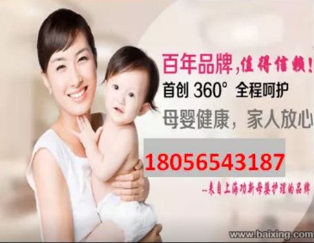 合肥专业保姆月嫂母婴公司