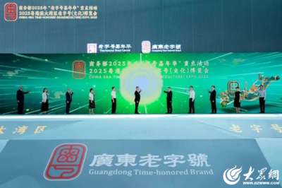 山东华瑞集团精彩亮相粤港澳大湾区老字号博览会 匠心粮油守护国民餐桌