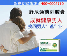 男性尿频尿急怎么治疗?字★〓男性健康咨询〓★产品的资料 - 江苏机电网