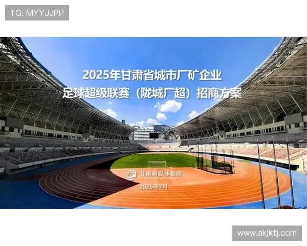 足球赛事中的广告合作与品牌推广 足球赛事中的广告合作与品牌推广